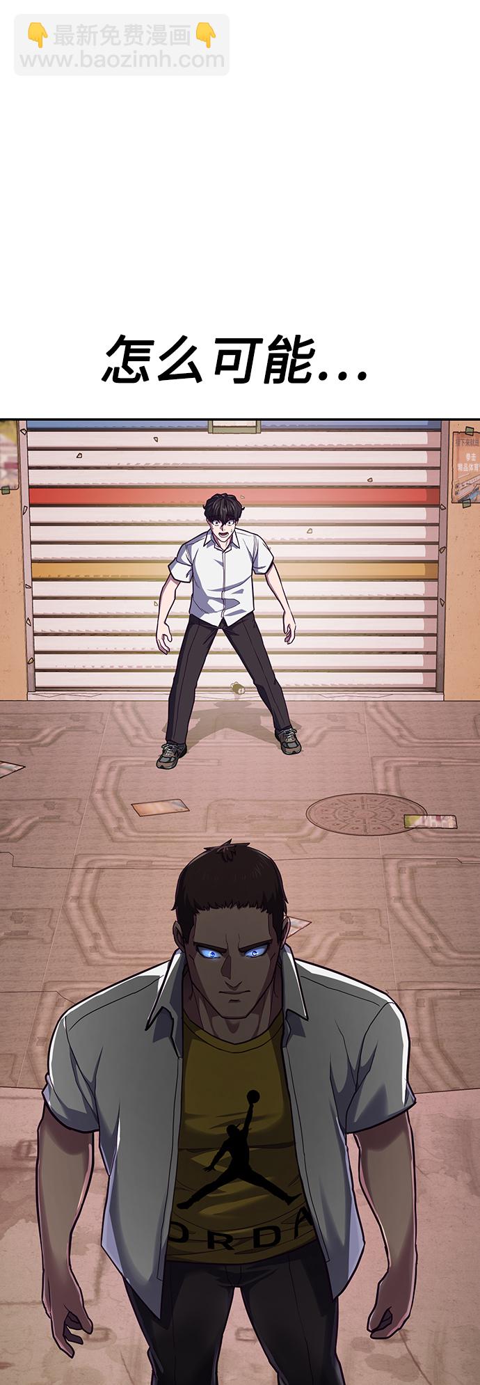 [第1话] 校霸狩猎RPG198