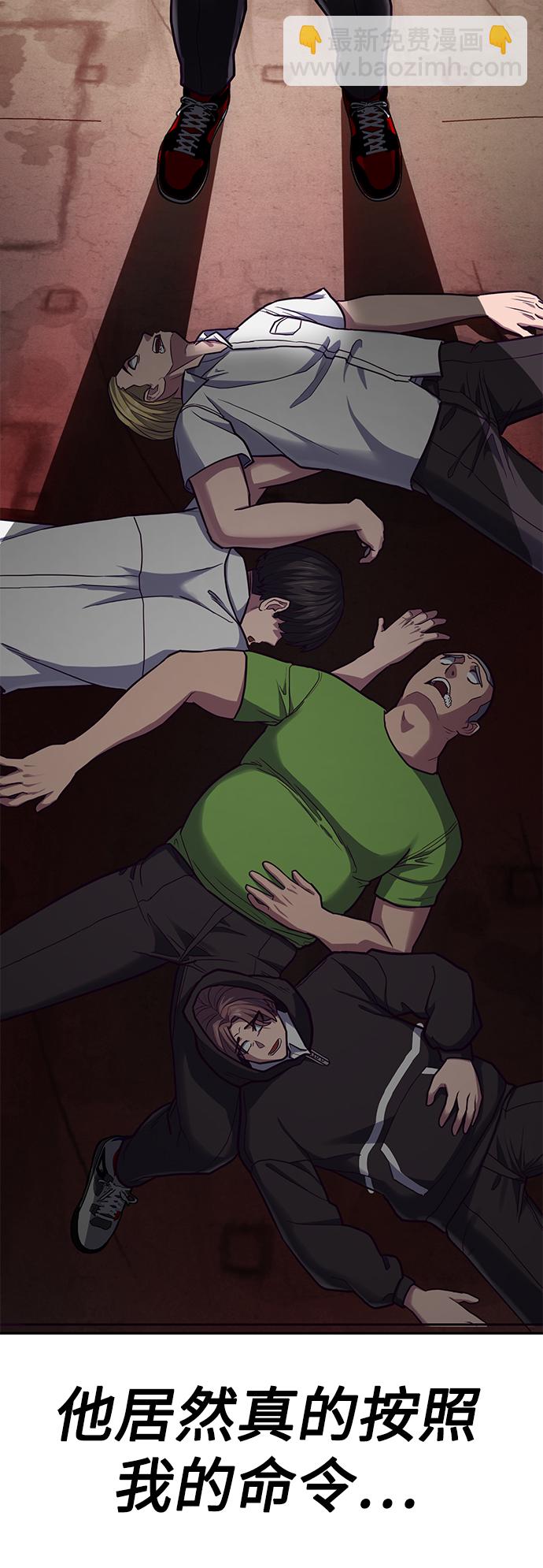 [第1话] 校霸狩猎RPG199