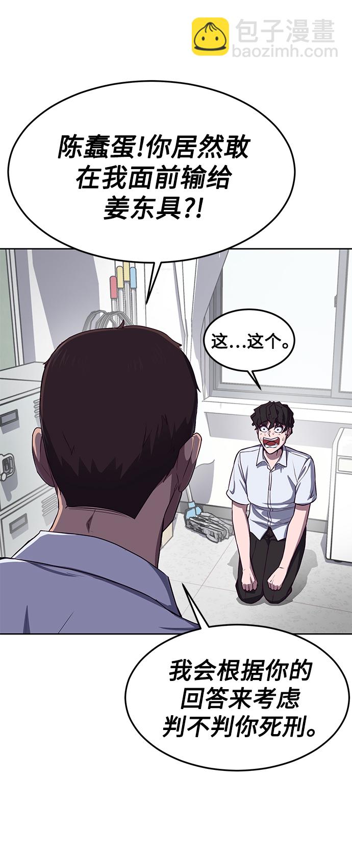 [第1话] 校霸狩猎RPG20