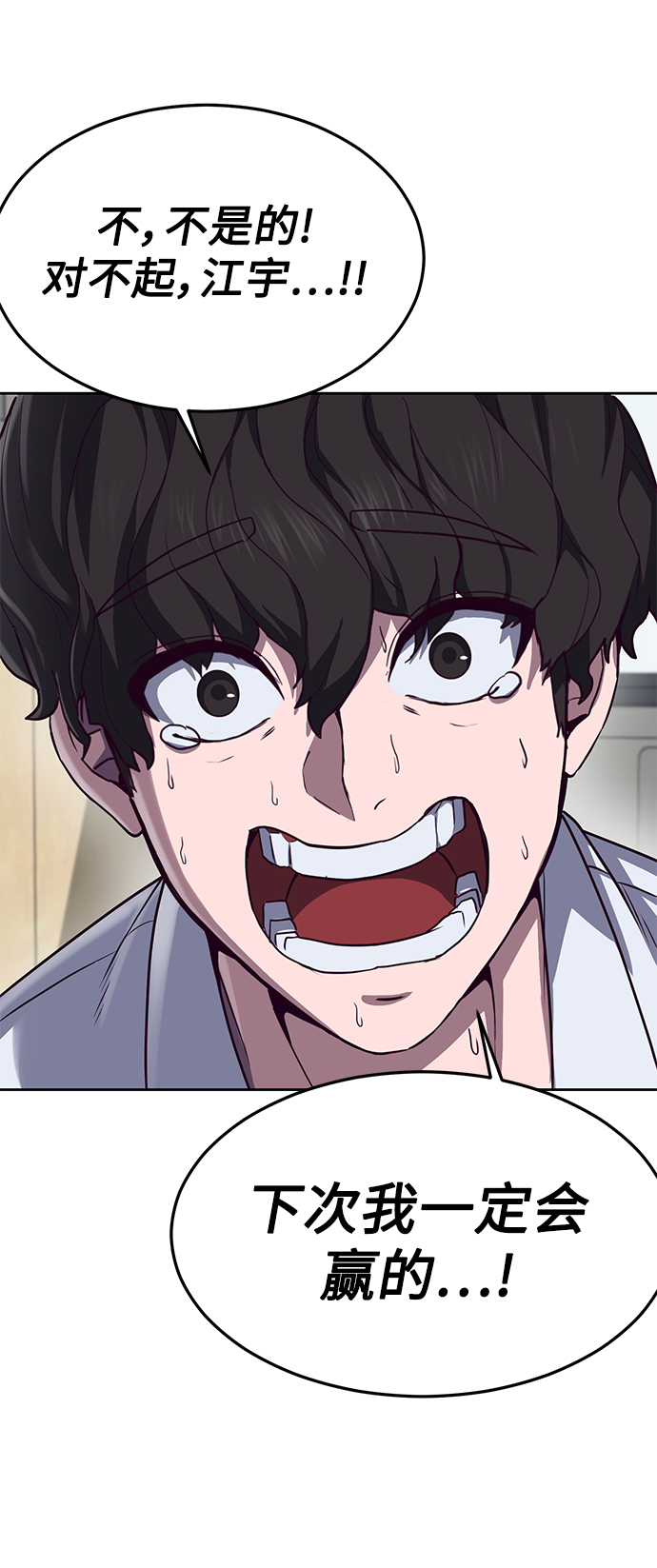 [第1话] 校霸狩猎RPG22