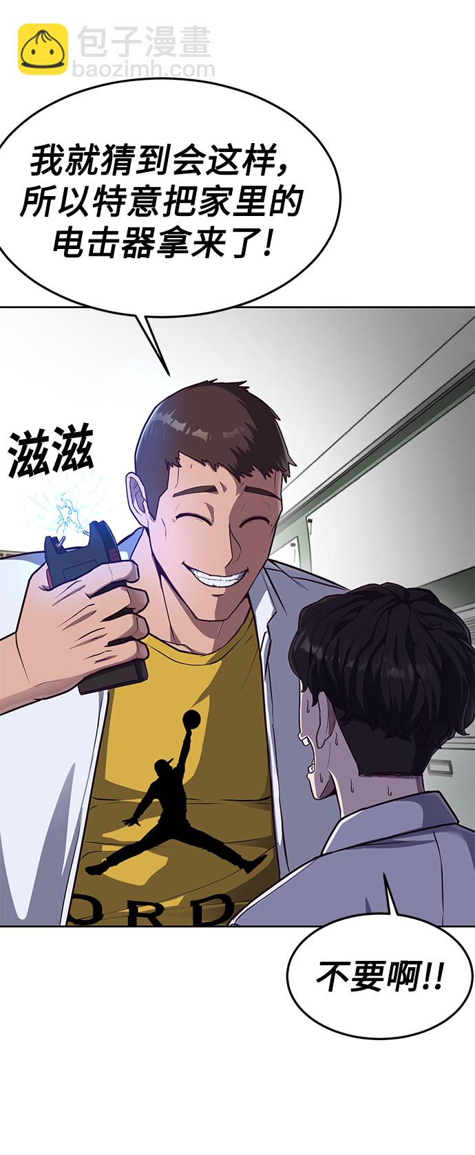 [第1话] 校霸狩猎RPG23
