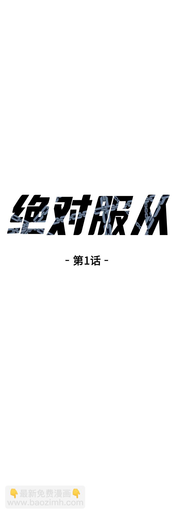 [第1话] 校霸狩猎RPG29