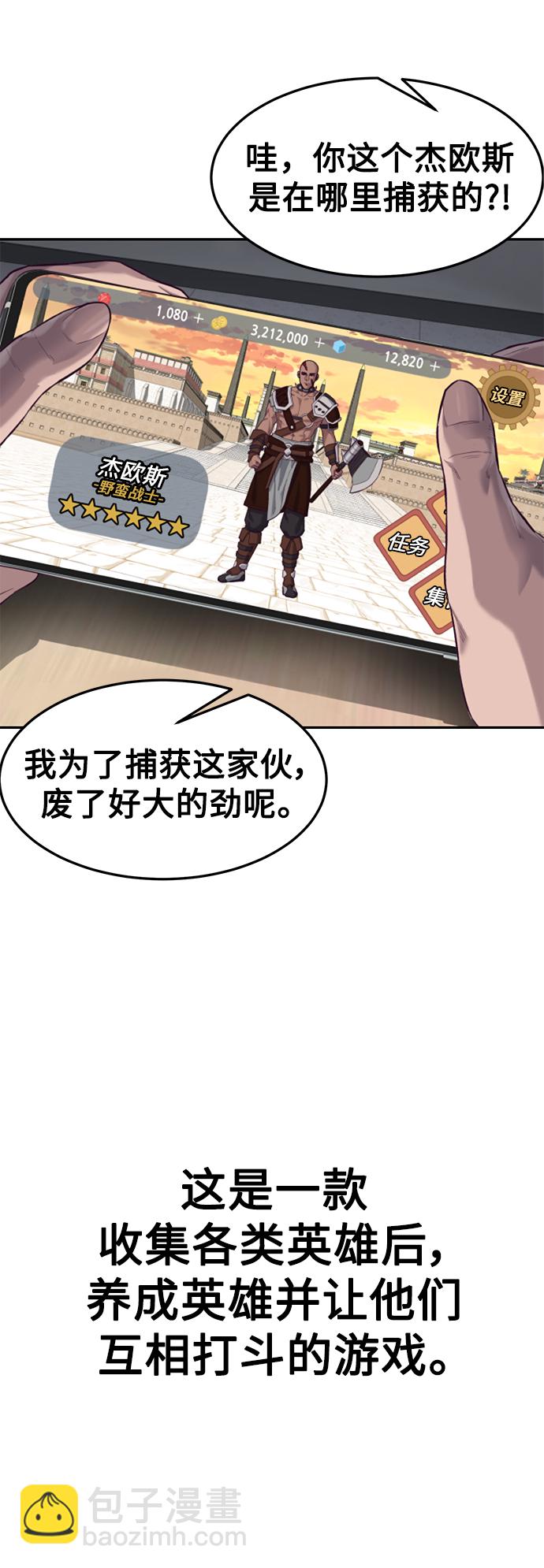 [第1话] 校霸狩猎RPG3