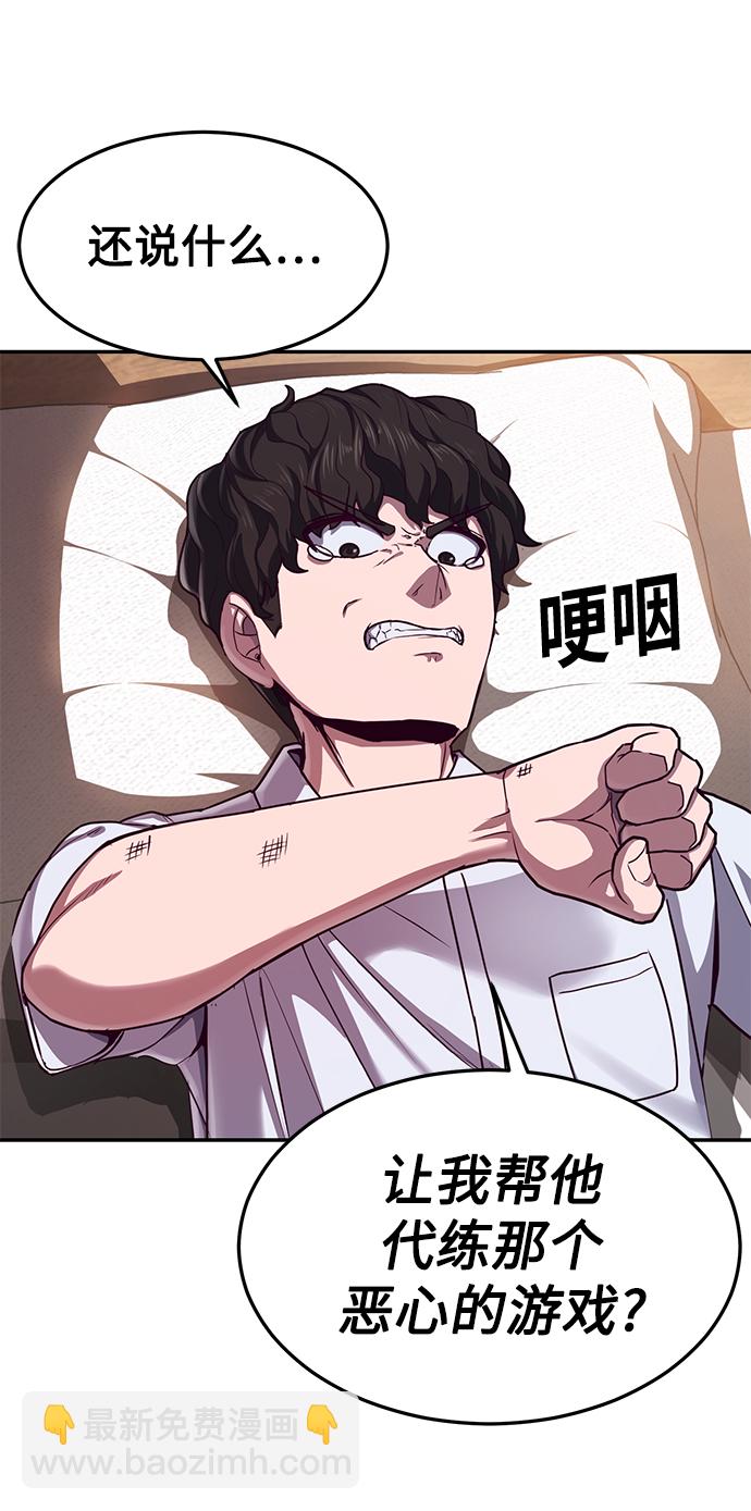 [第1话] 校霸狩猎RPG35