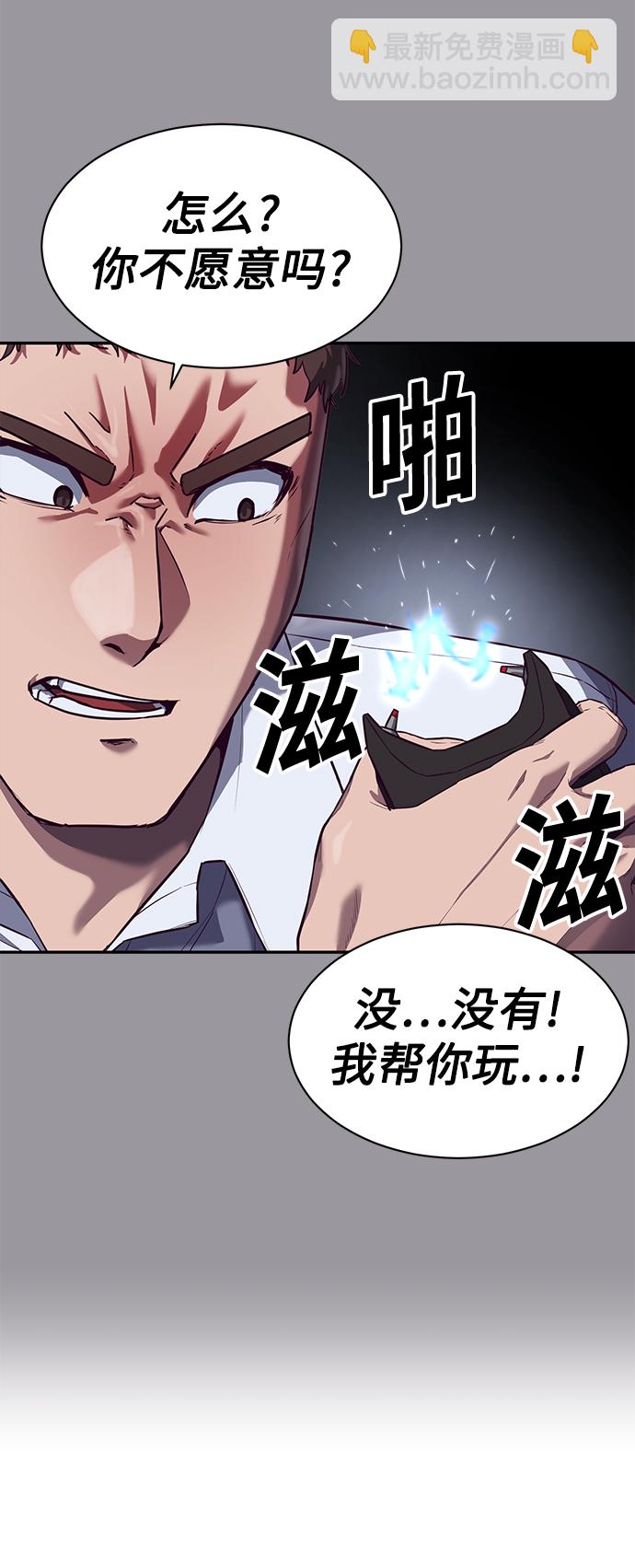 [第1话] 校霸狩猎RPG37