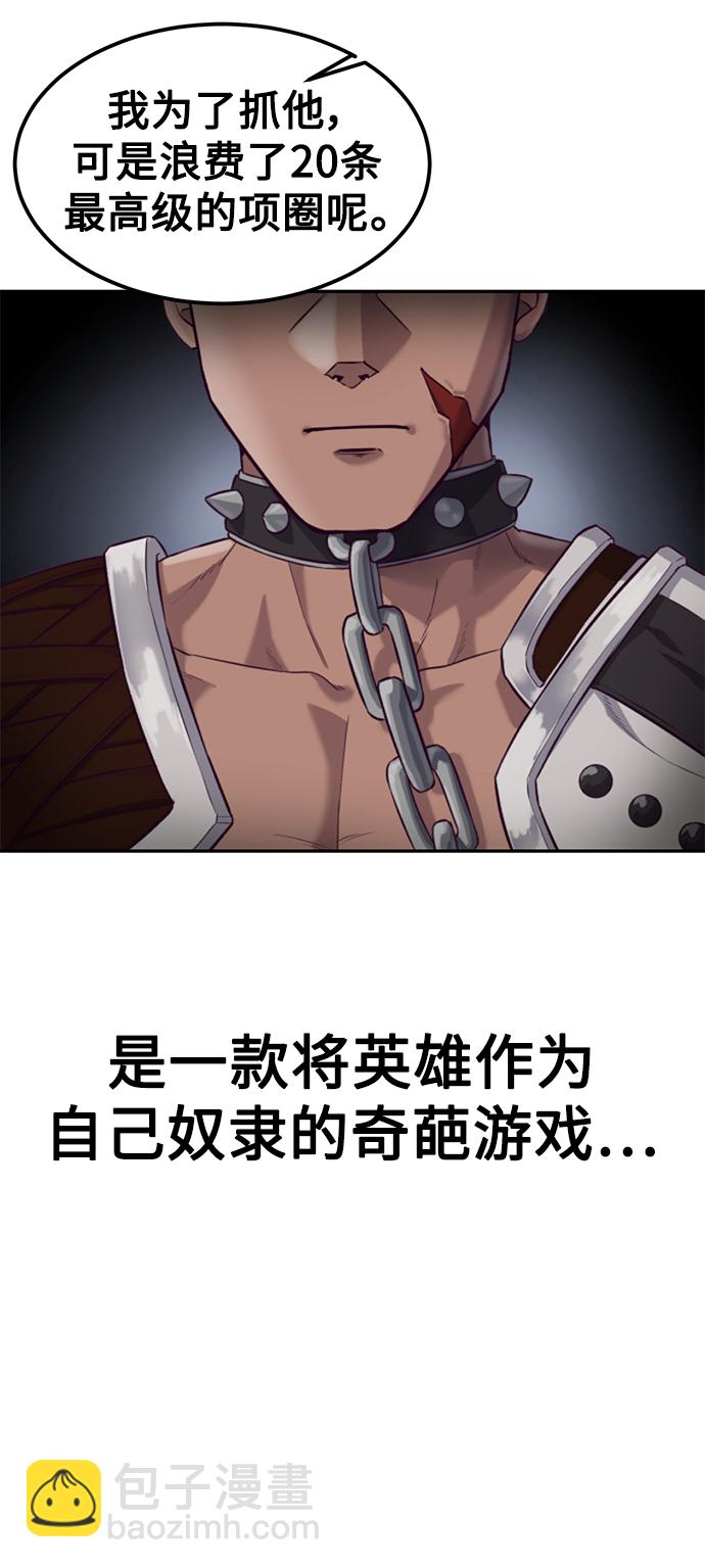 [第1话] 校霸狩猎RPG4