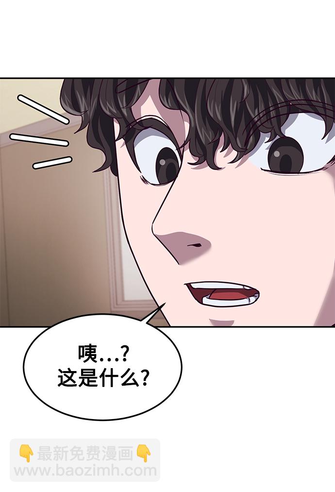 [第1话] 校霸狩猎RPG40