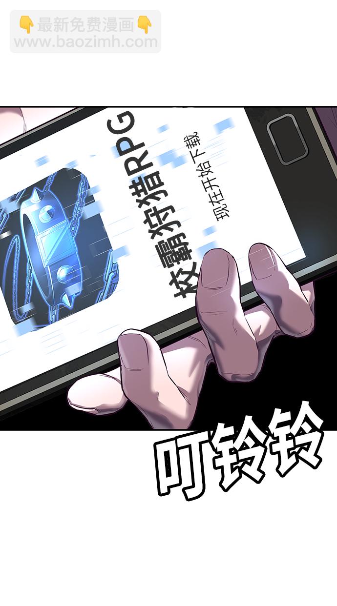 [第1话] 校霸狩猎RPG45