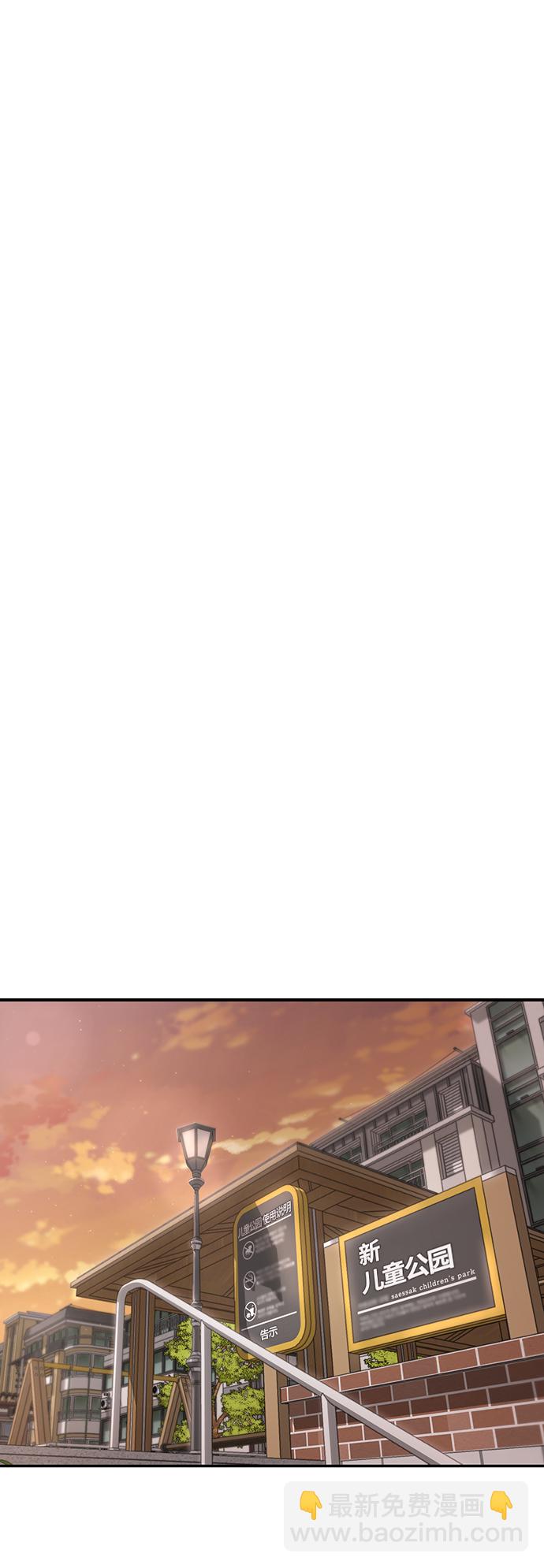 [第1话] 校霸狩猎RPG46