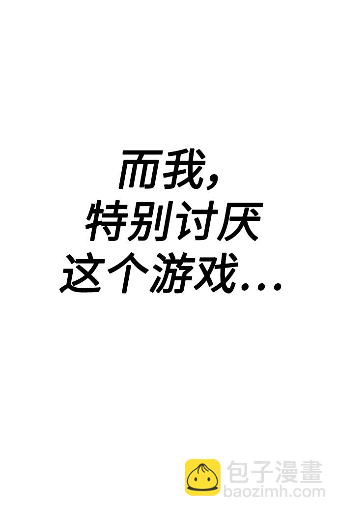 [第1话] 校霸狩猎RPG5