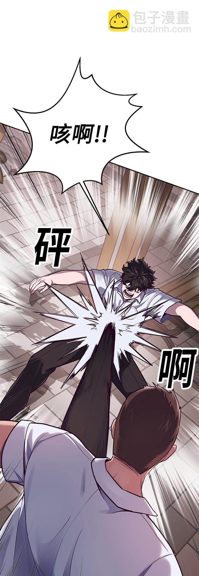 [第1话] 校霸狩猎RPG51
