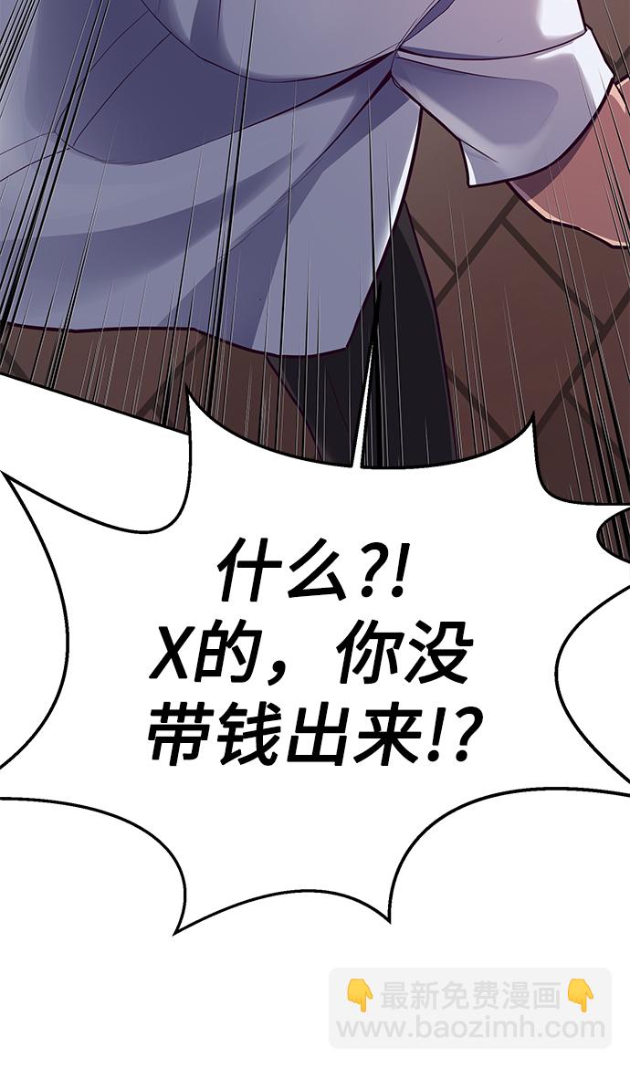 [第1话] 校霸狩猎RPG52