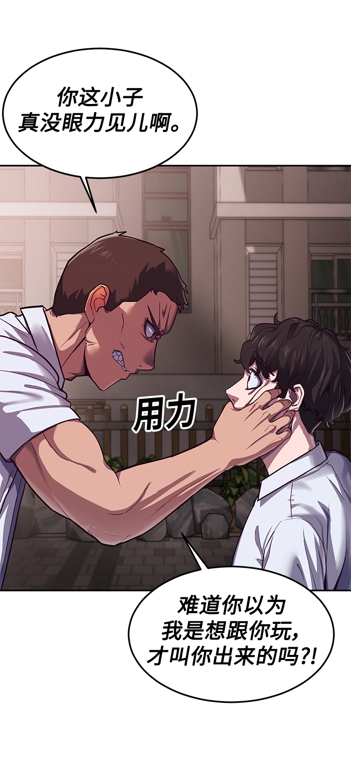 [第1话] 校霸狩猎RPG54