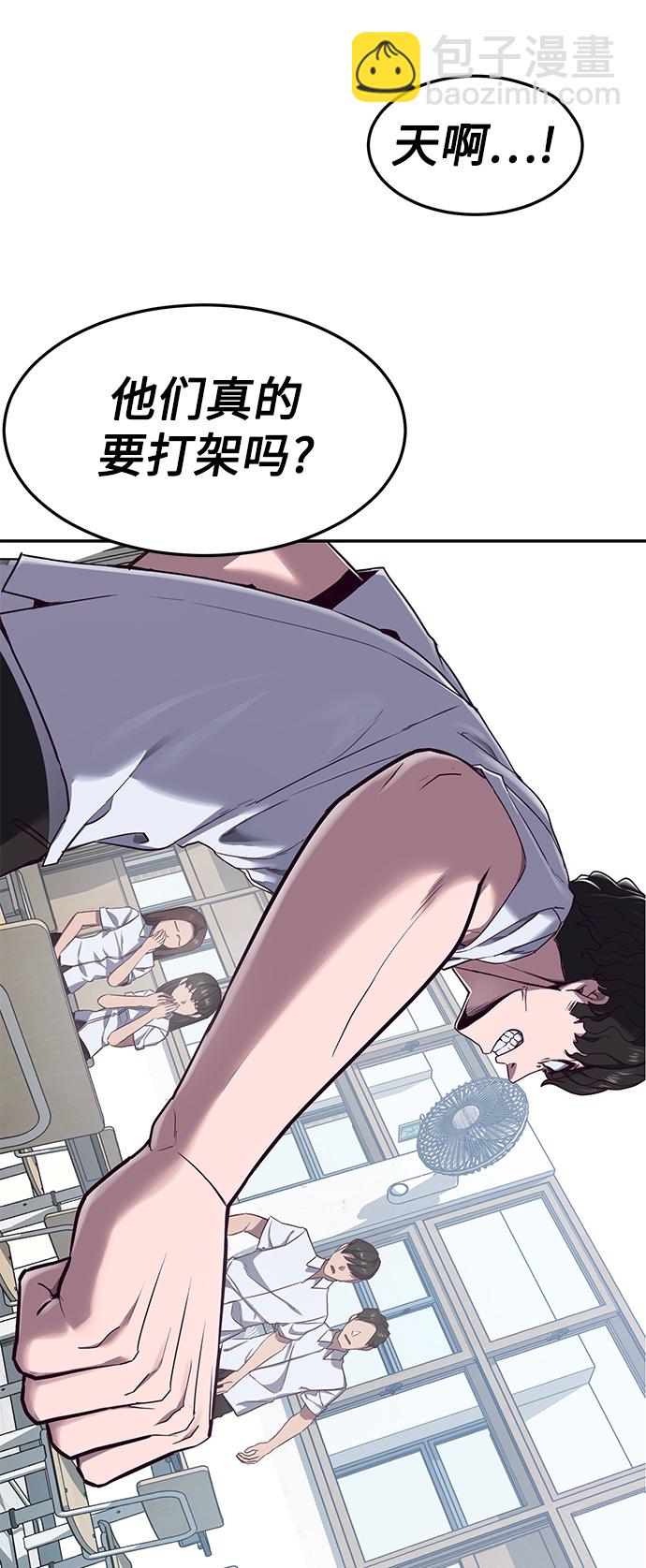 [第1话] 校霸狩猎RPG6