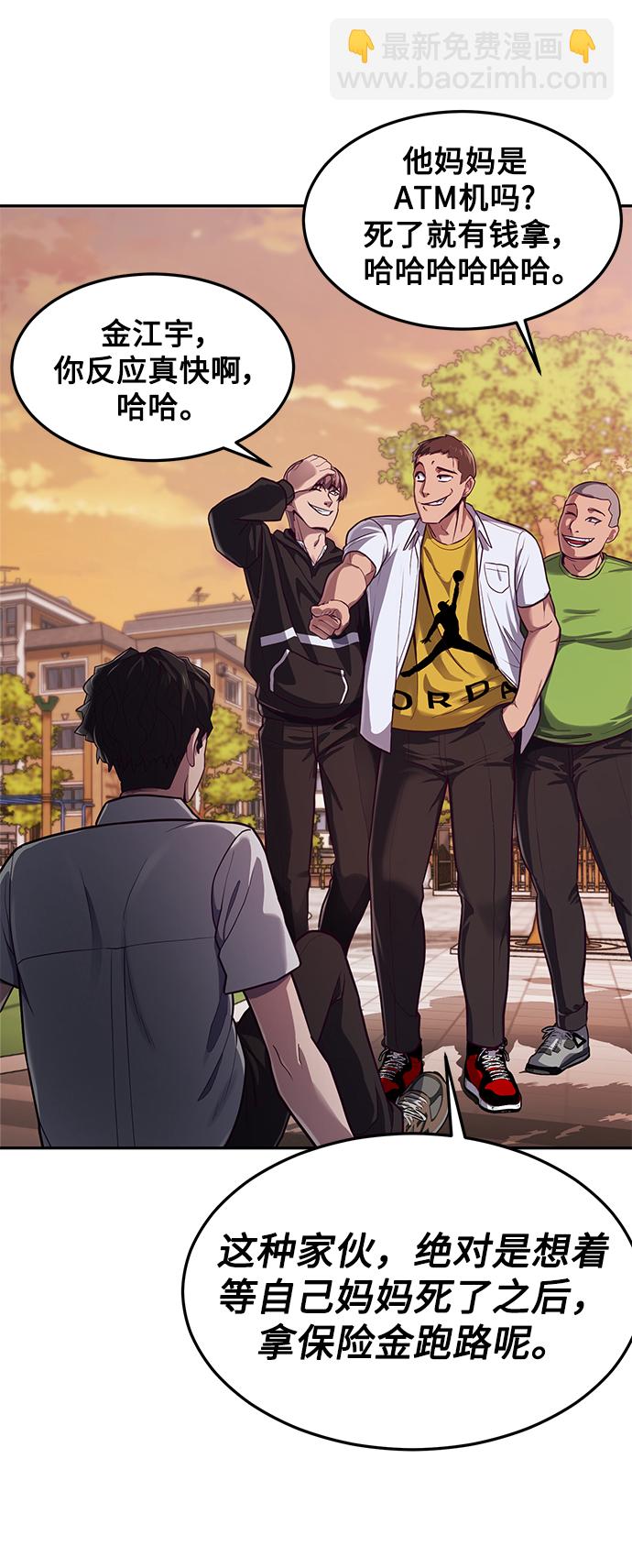 [第1话] 校霸狩猎RPG63