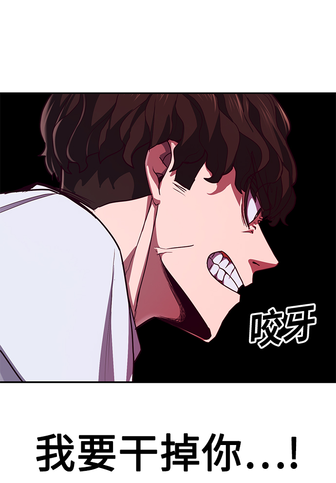 [第1话] 校霸狩猎RPG65