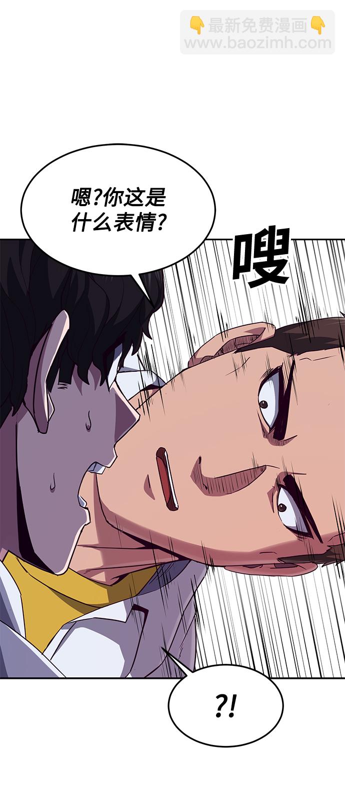 [第1话] 校霸狩猎RPG66