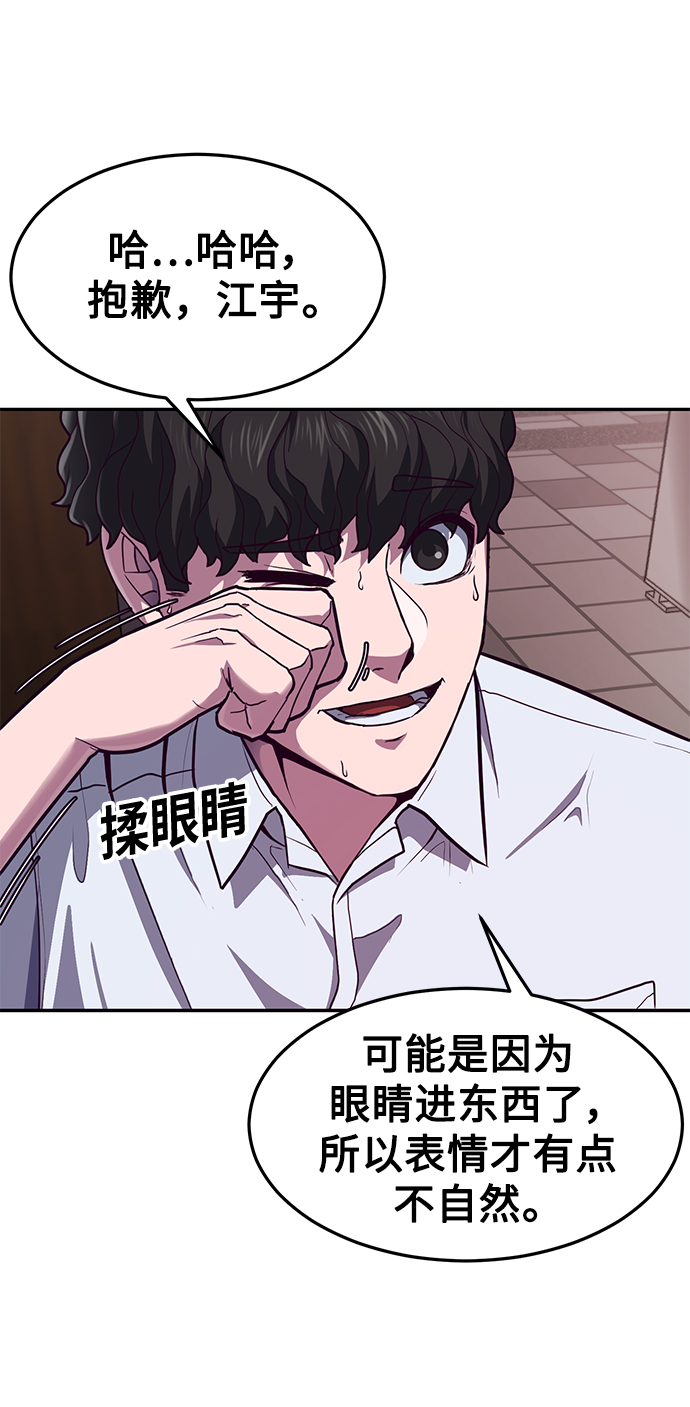 [第1话] 校霸狩猎RPG67