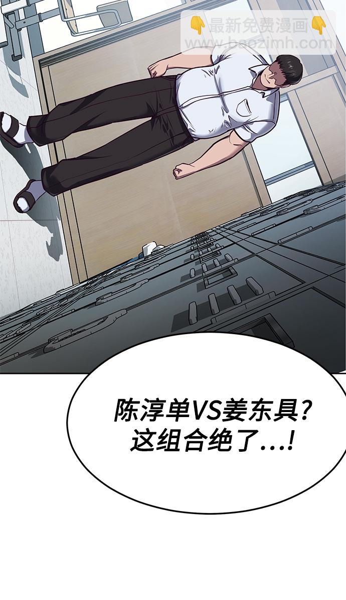 [第1话] 校霸狩猎RPG7