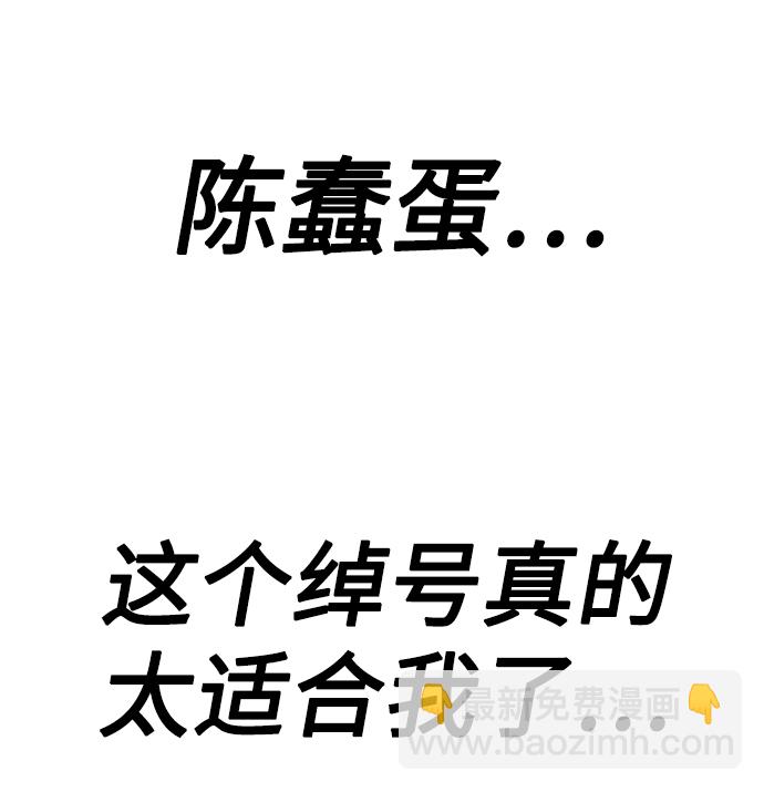[第1话] 校霸狩猎RPG74