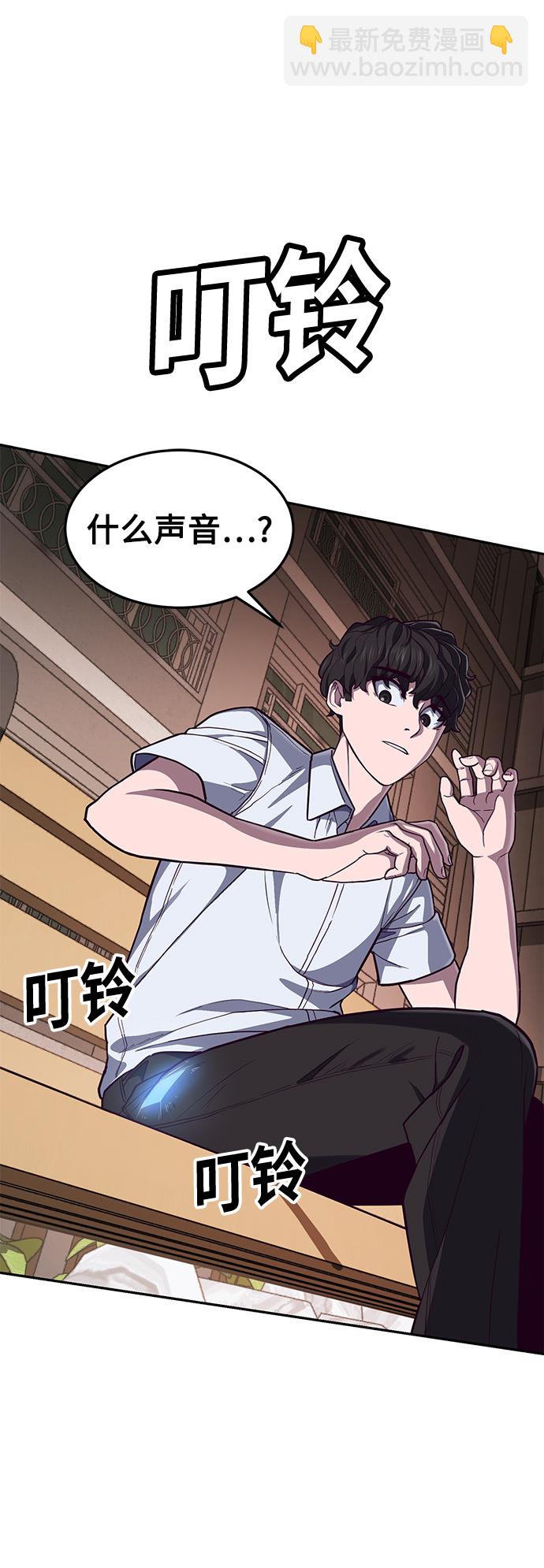 [第1话] 校霸狩猎RPG75
