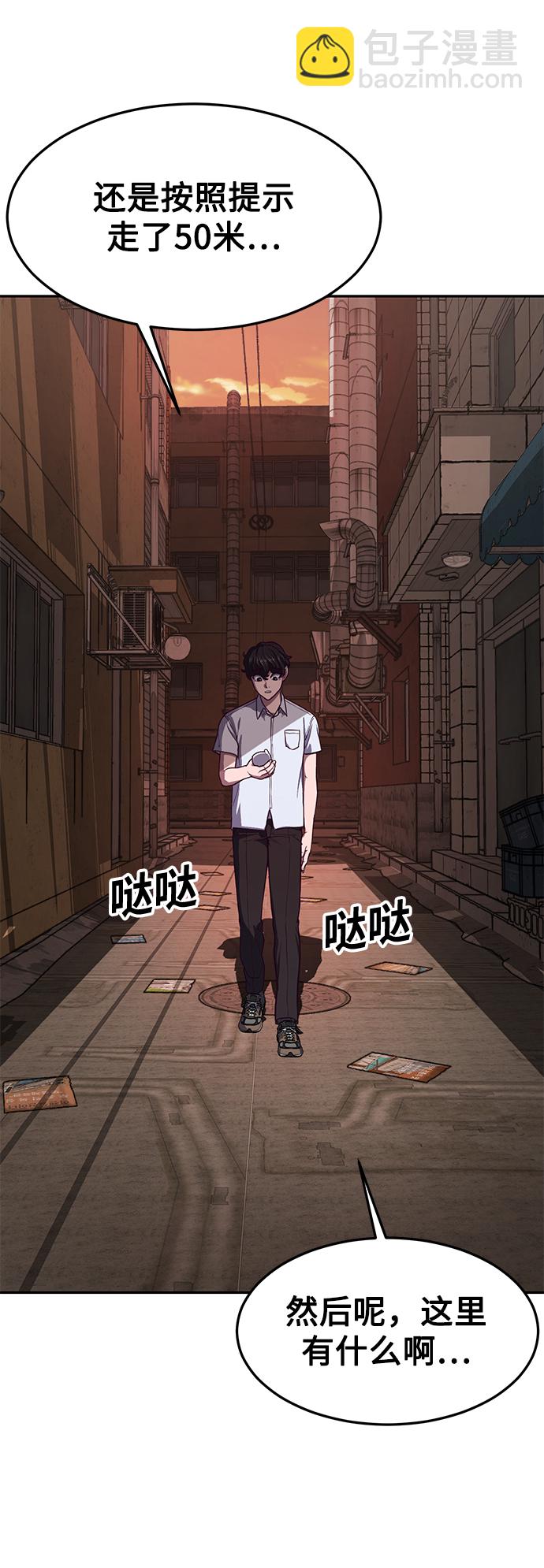[第1话] 校霸狩猎RPG79