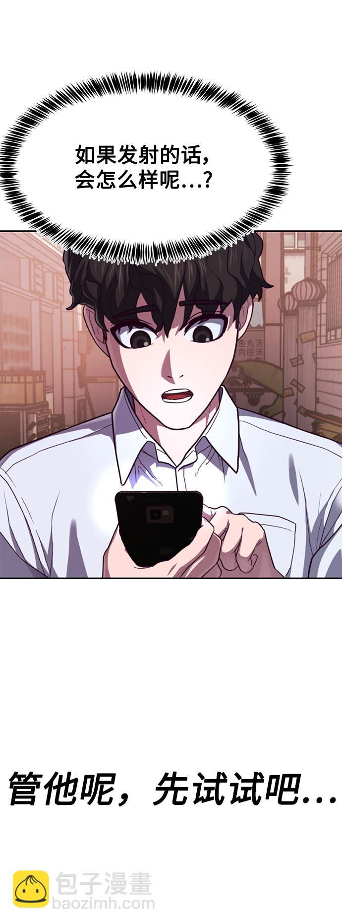 [第1话] 校霸狩猎RPG82