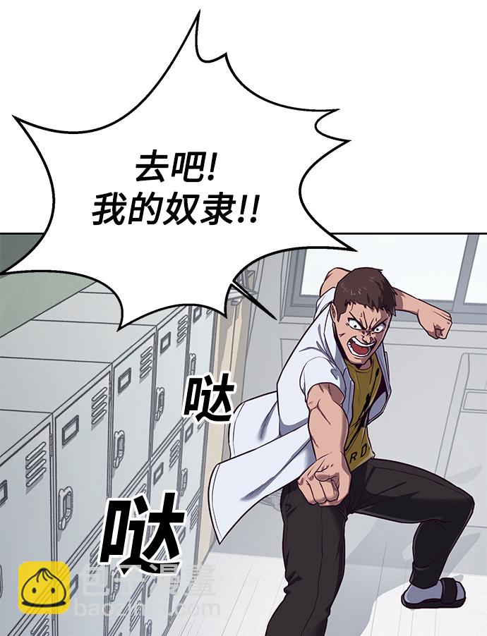 [第1话] 校霸狩猎RPG9
