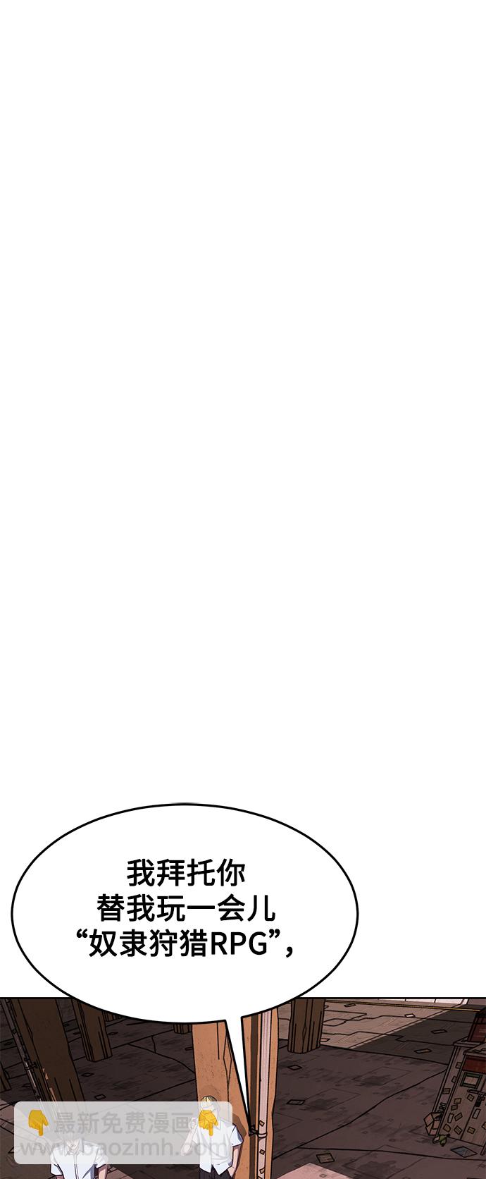[第1话] 校霸狩猎RPG93