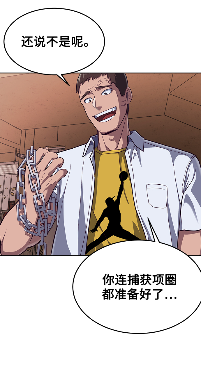 [第1话] 校霸狩猎RPG95