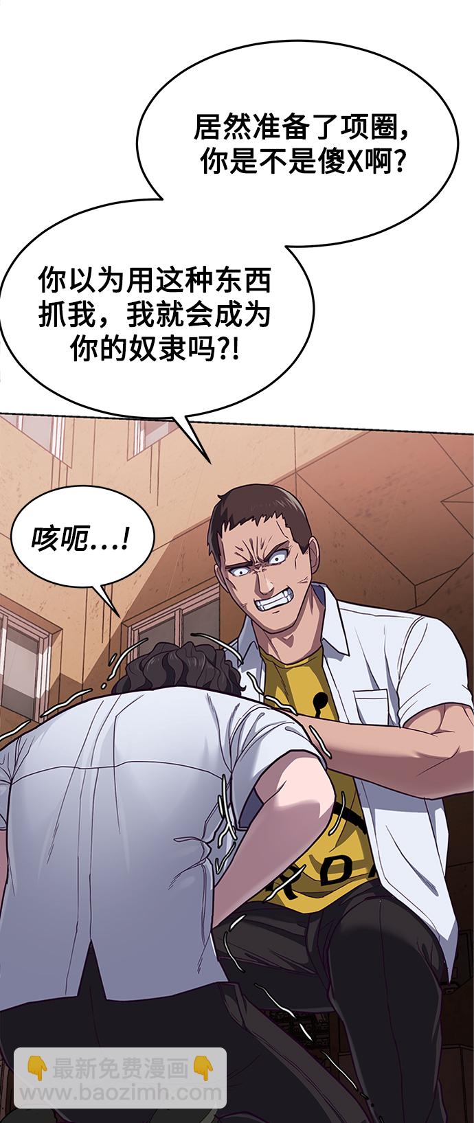 [第1话] 校霸狩猎RPG99