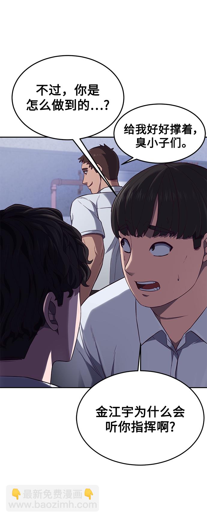 [第2话] 蠢蛋校霸10