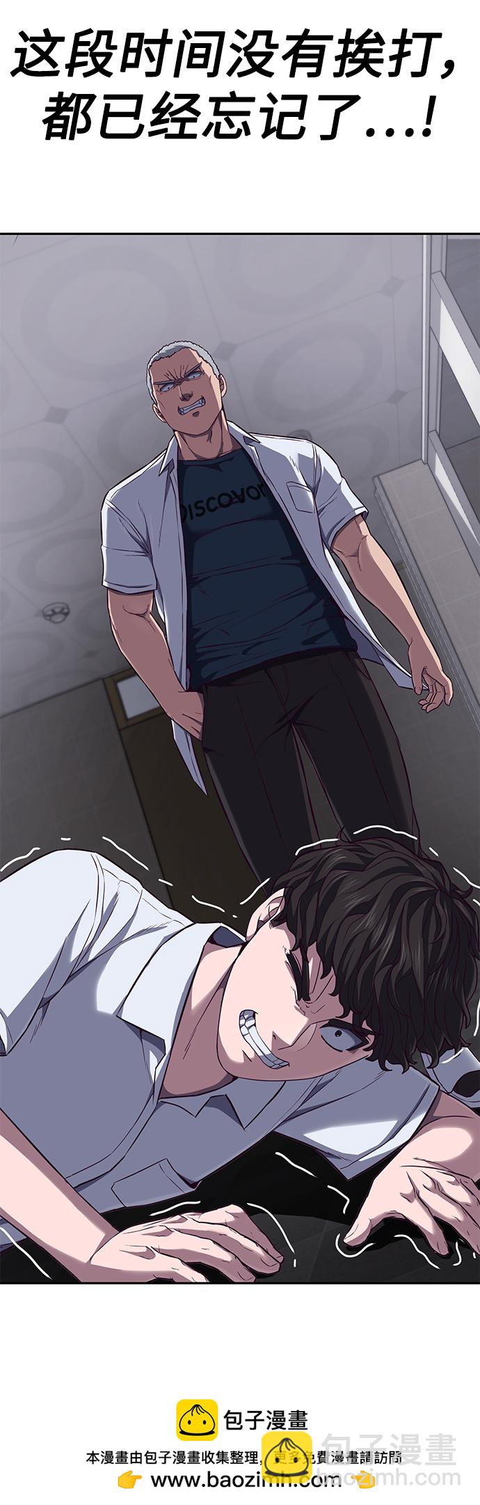[第2话] 蠢蛋校霸103