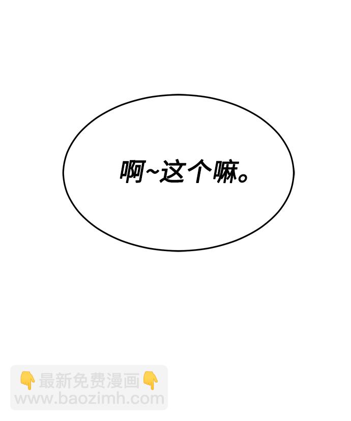 [第2话] 蠢蛋校霸11