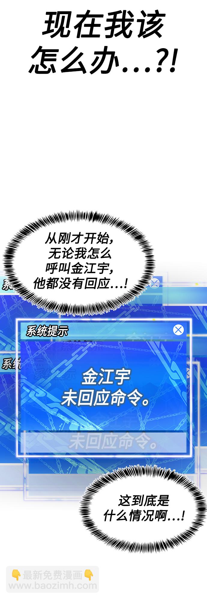 [第2话] 蠢蛋校霸110