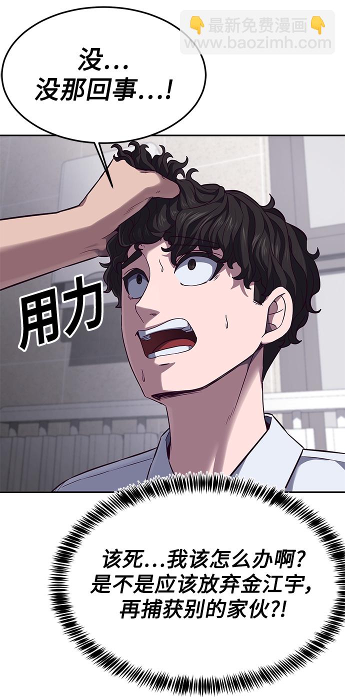 [第2话] 蠢蛋校霸112