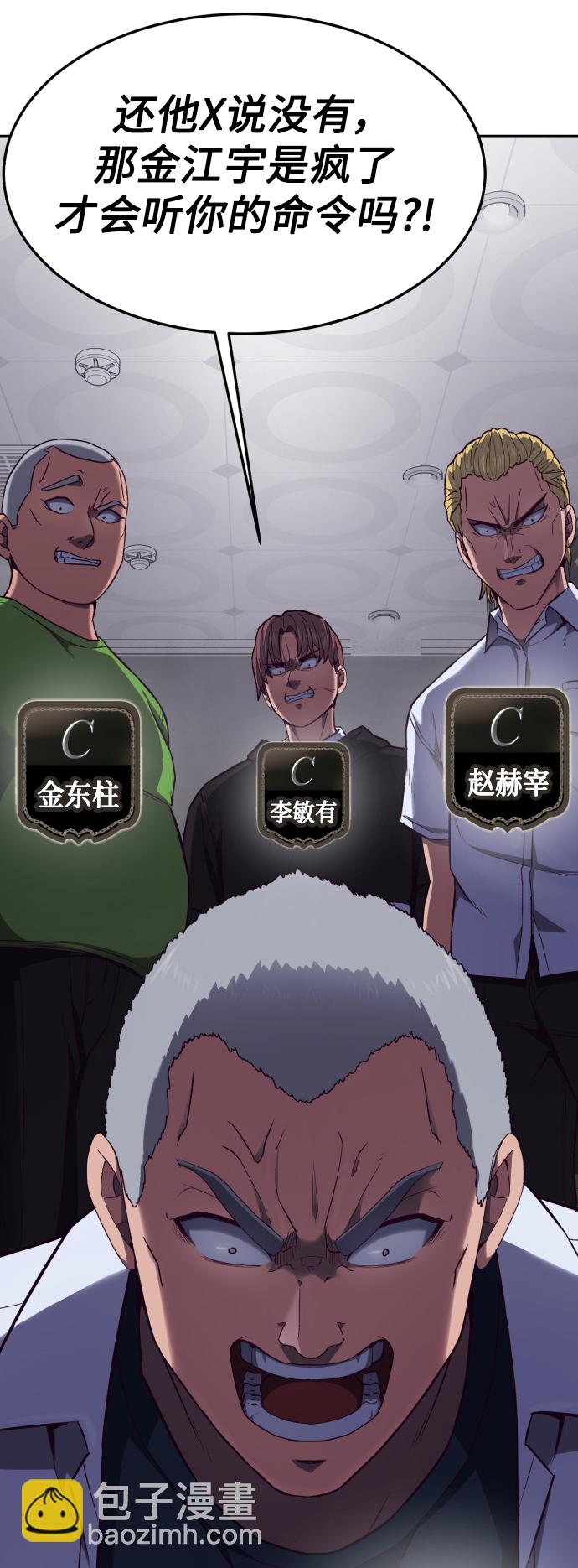 [第2话] 蠢蛋校霸114