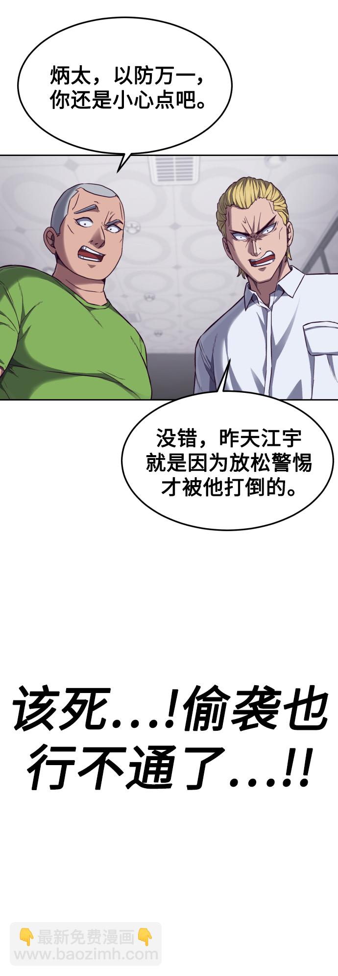 [第2话] 蠢蛋校霸117