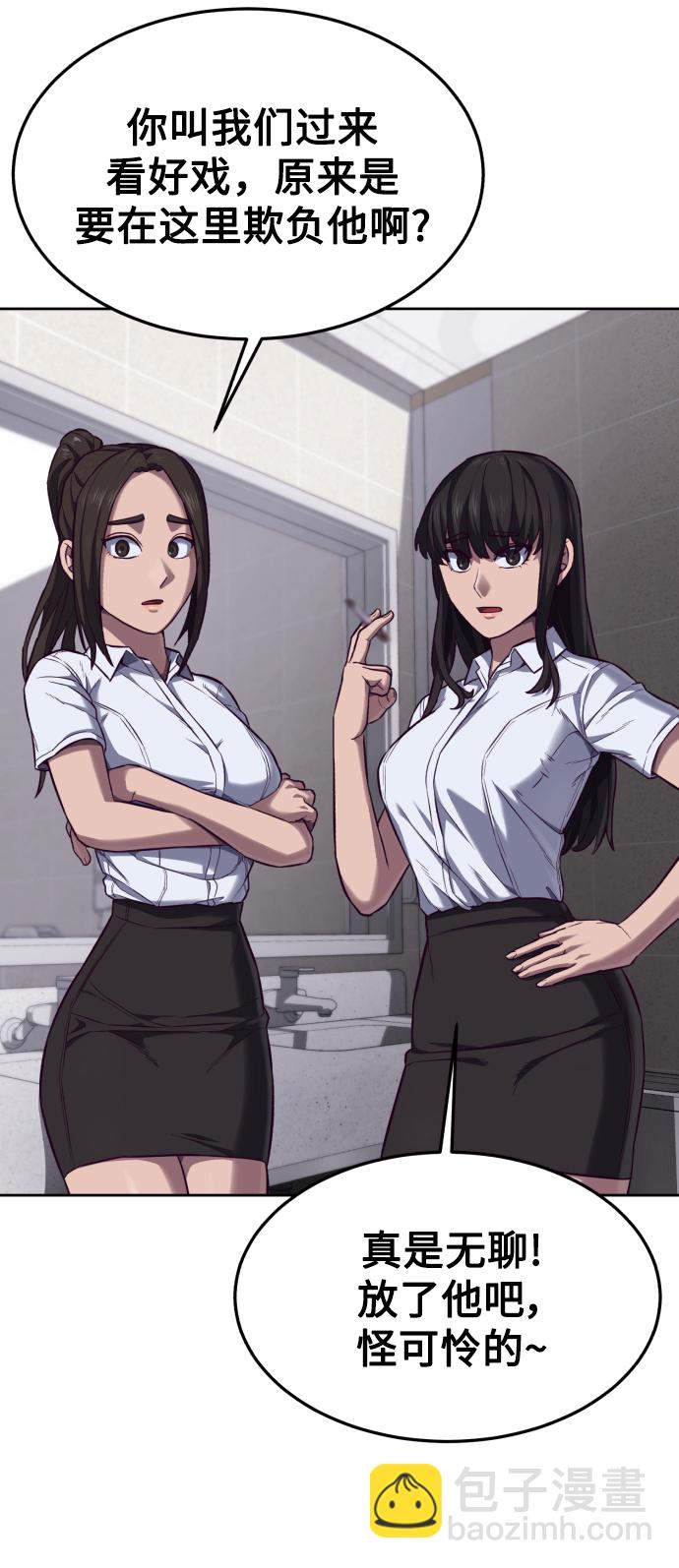 [第2话] 蠢蛋校霸118