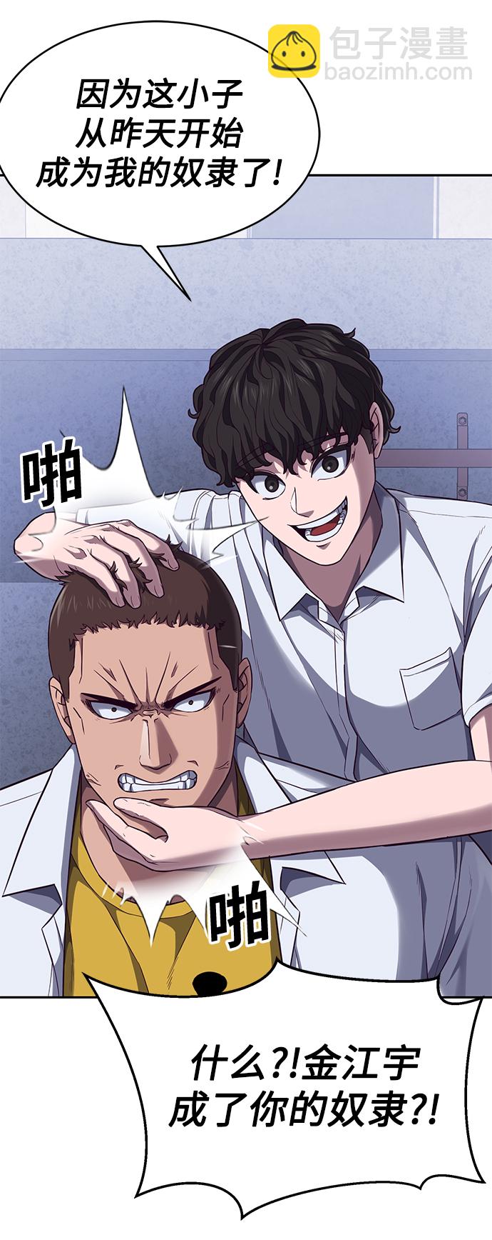 [第2话] 蠢蛋校霸12