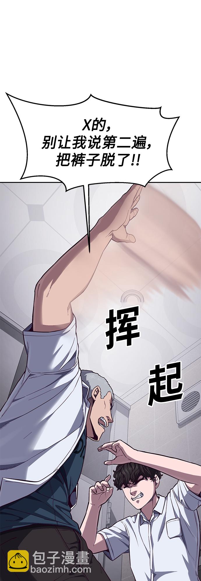 [第2话] 蠢蛋校霸121