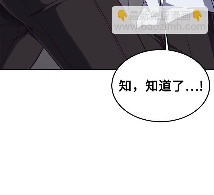[第2话] 蠢蛋校霸122