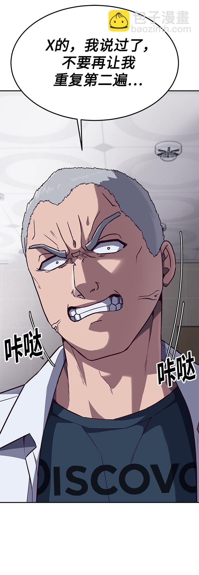 [第2话] 蠢蛋校霸126