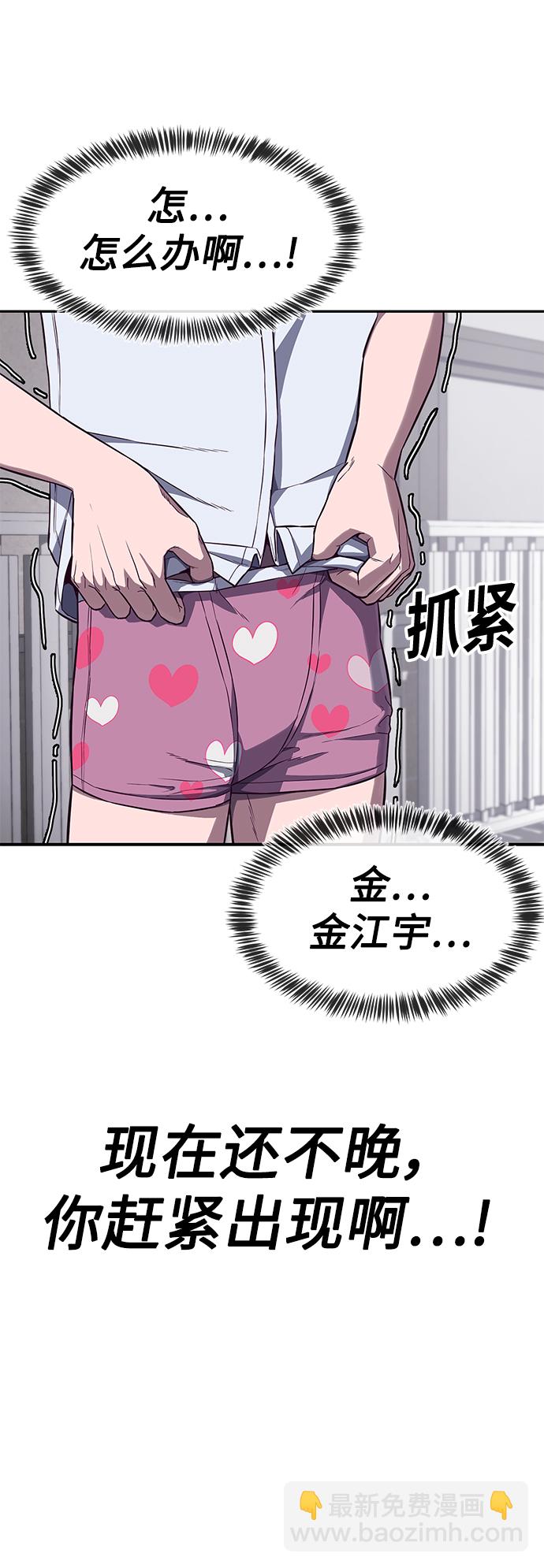[第2话] 蠢蛋校霸127