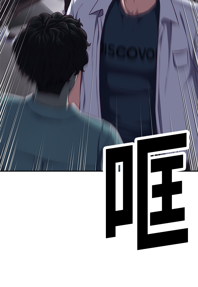 [第2话] 蠢蛋校霸130