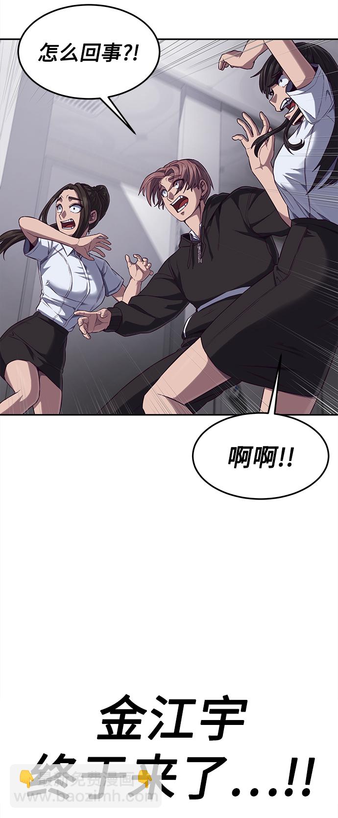 [第2话] 蠢蛋校霸131
