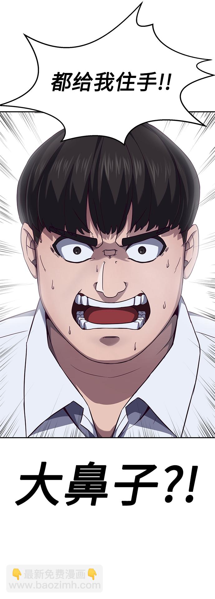 [第2话] 蠢蛋校霸133