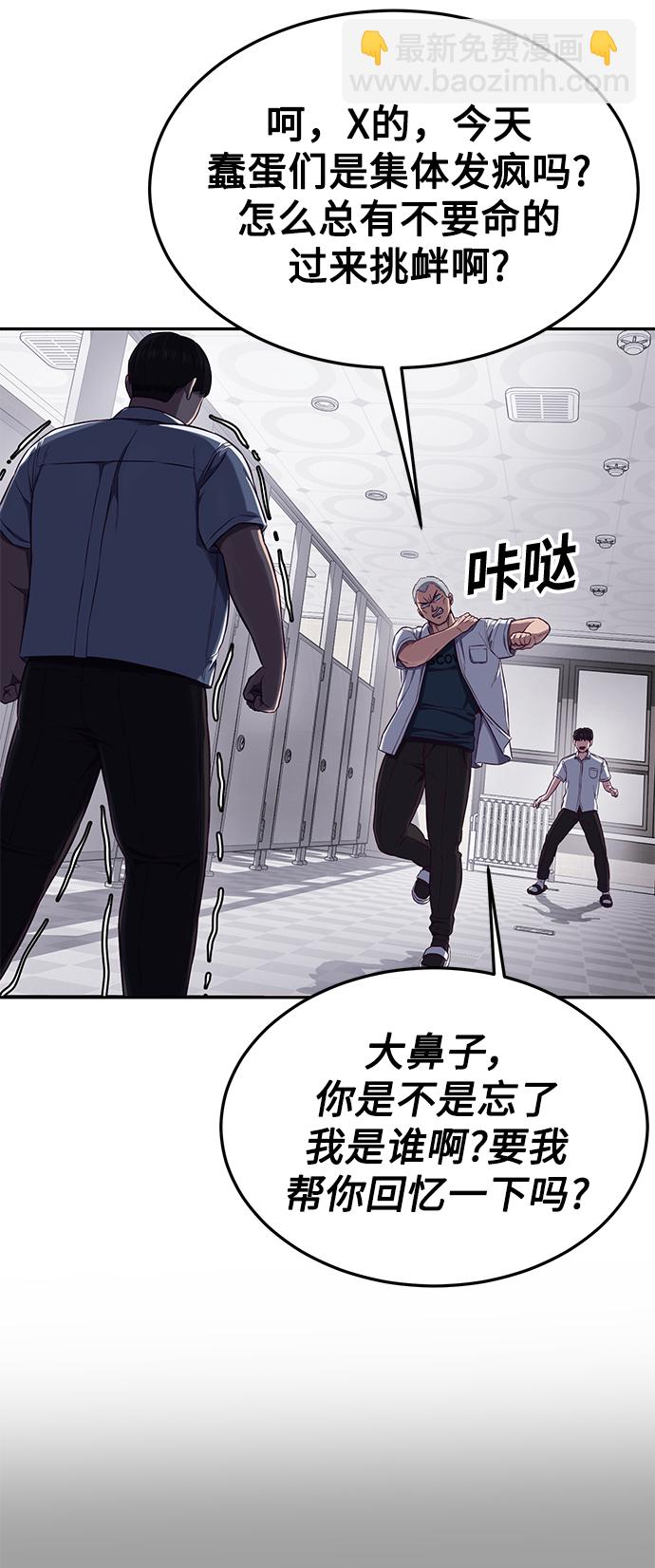[第2话] 蠢蛋校霸134