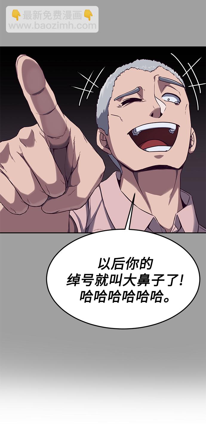 [第2话] 蠢蛋校霸136