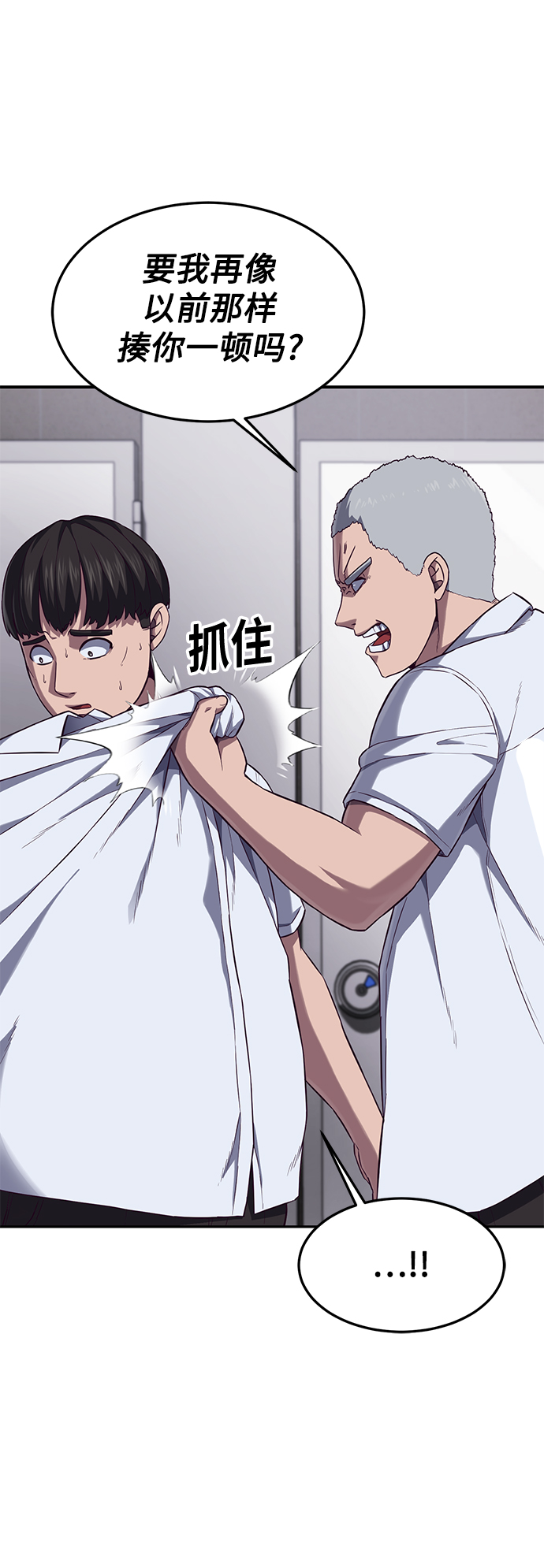 [第2话] 蠢蛋校霸137